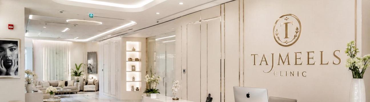 Tajmeels Clinic
